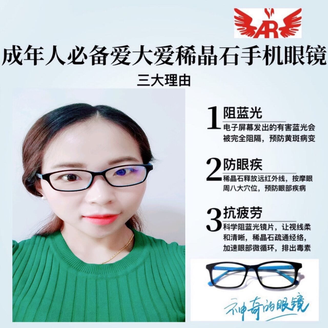 爱大爱手机眼镜官网