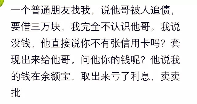 朋友找我借钱，我说没有，他说：你不会去借高利贷，再借给我吗