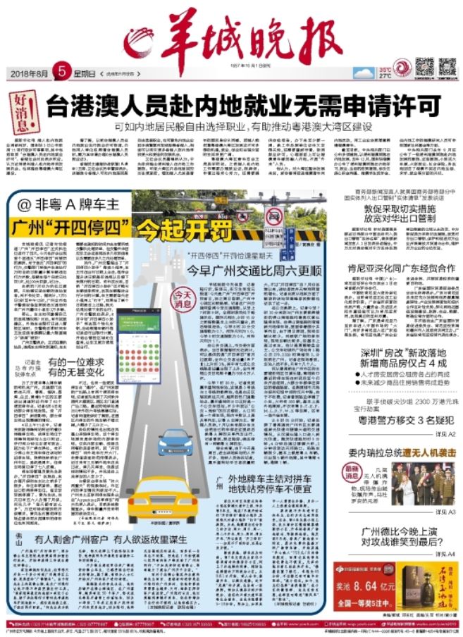 吓人！小区里惊现几十条蛇，原因竟是有人在……丨新闻早茶