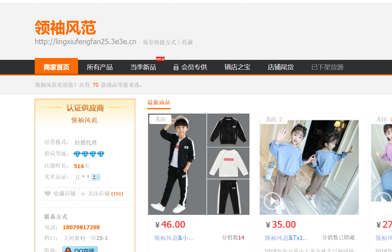 如何做一个成功的服装经销商