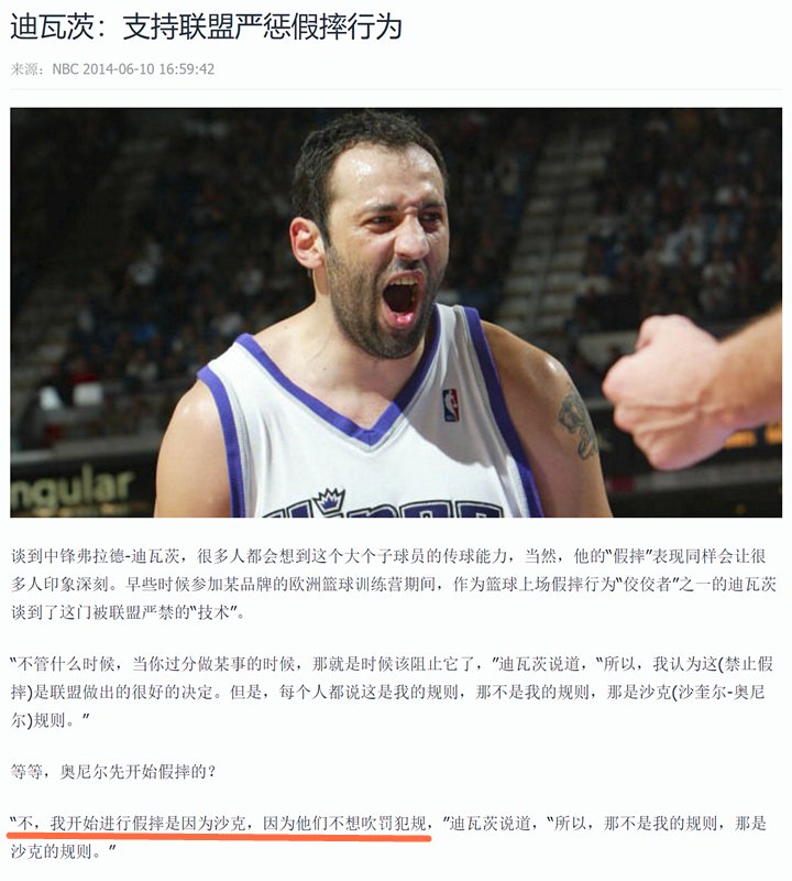 nba为什么不流行假摔(被称作NBA的“假摔鼻祖”！迪瓦茨曾辩解：假摔是因奥尼尔才开始)