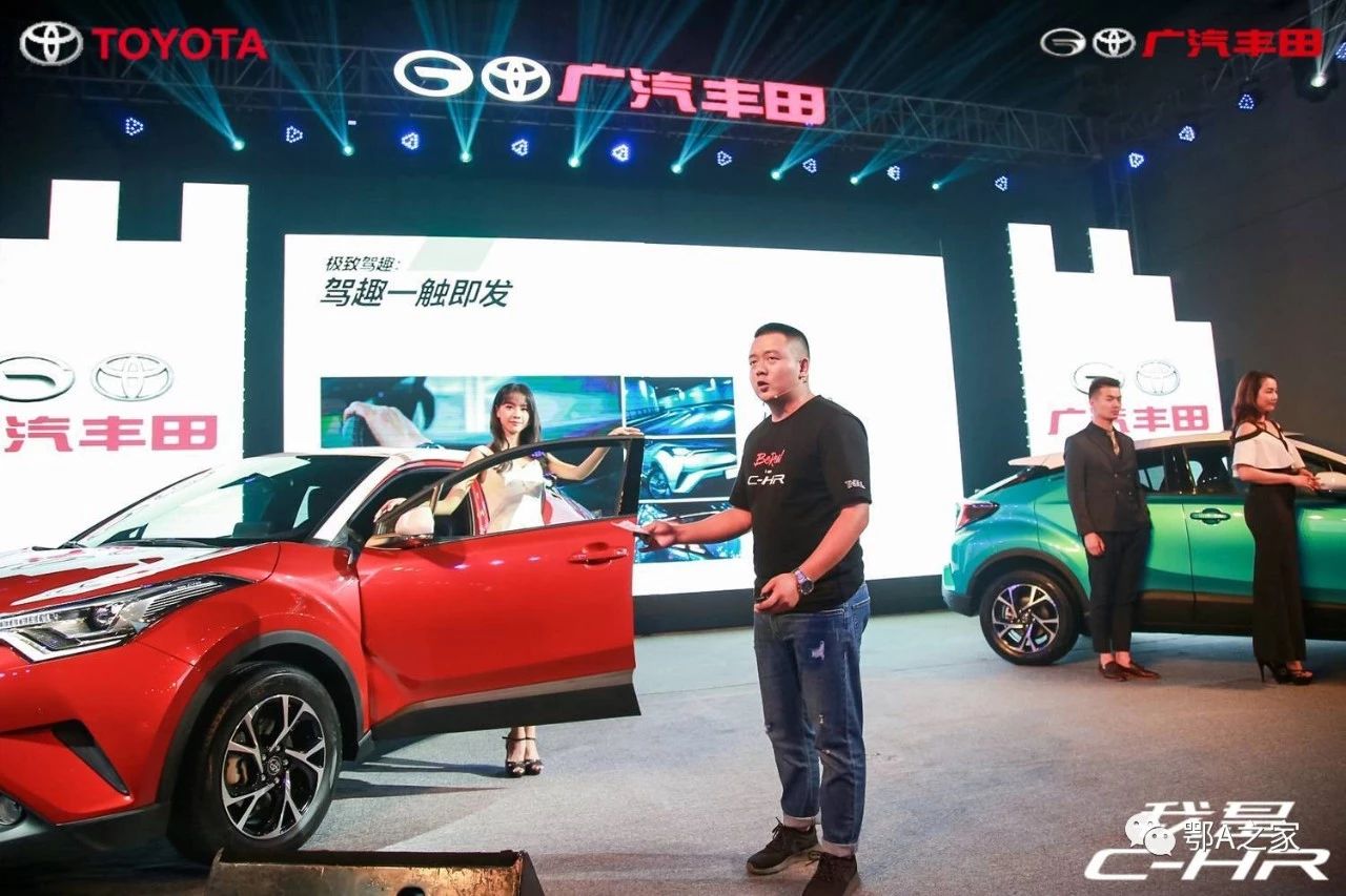 仅限年轻人点击：丰田汽车最新物种C-HR昨晚武汉上市