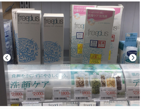 日本药妆哪家划算？东京VS京都，超详细省钱攻略，附价格表！