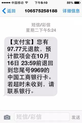 这14种60条信息，全是诈骗信息，2018不能再信啦！