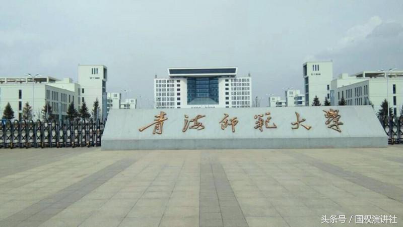 2017高考508上青海师大，高三文综试卷总被班主任批得一无是处