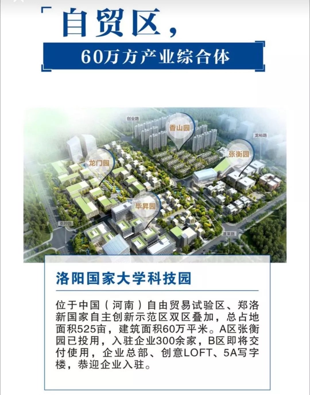 自贸区+花园里，国家大学科技园2.1万平米公园即将亮相