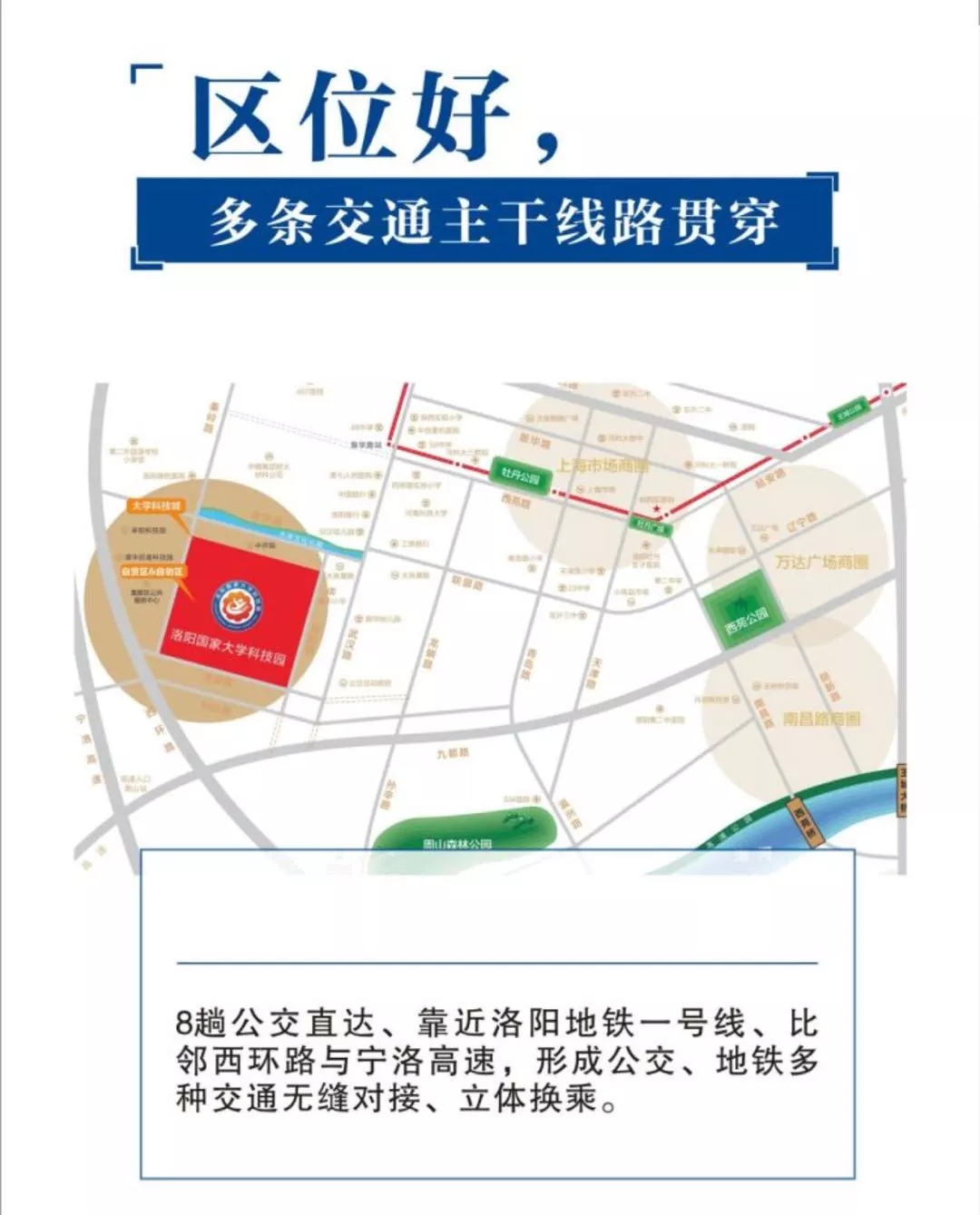 自贸区+花园里，国家大学科技园2.1万平米公园即将亮相