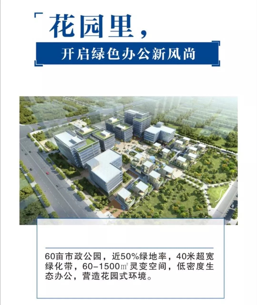 自贸区+花园里，国家大学科技园2.1万平米公园即将亮相