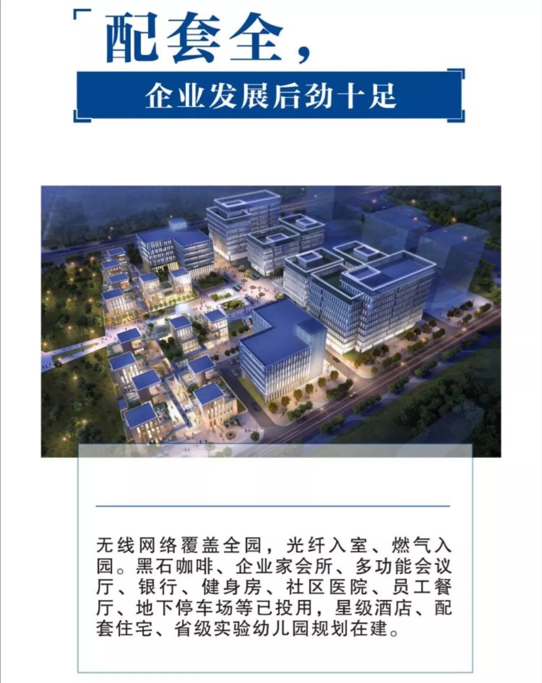 自贸区+花园里，国家大学科技园2.1万平米公园即将亮相