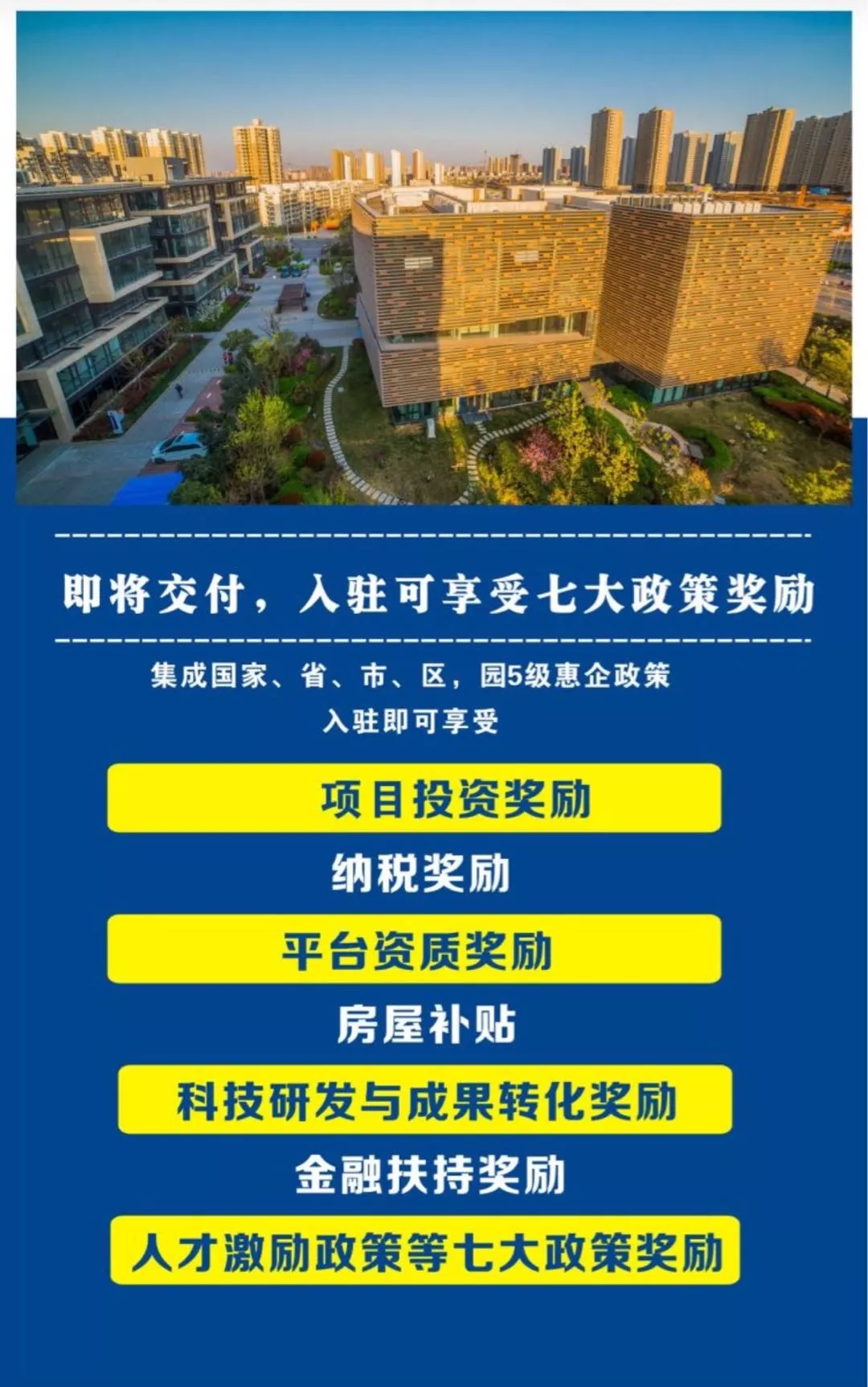 自贸区+花园里，国家大学科技园2.1万平米公园即将亮相