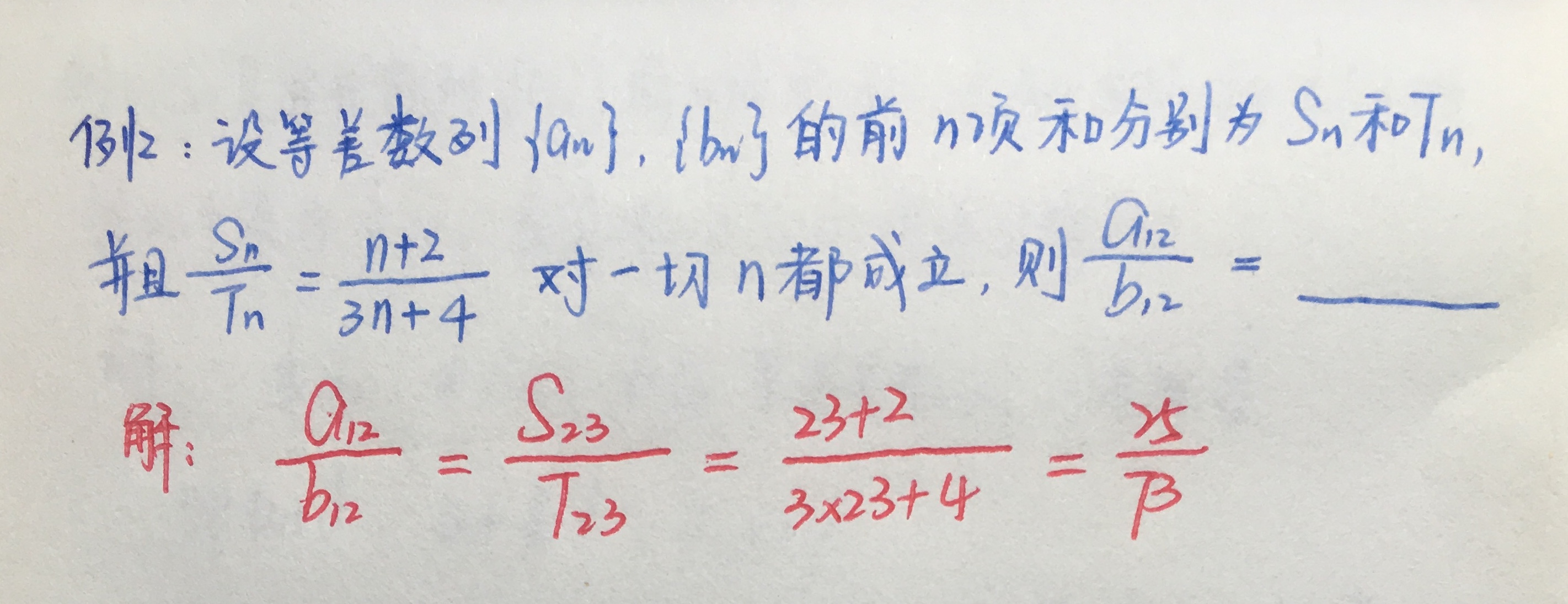 等差、等比数列求和公式，在小题中的巧妙用法