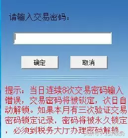 北京市网上税务局操作手册——增值税、消费税申报（含一税两费）