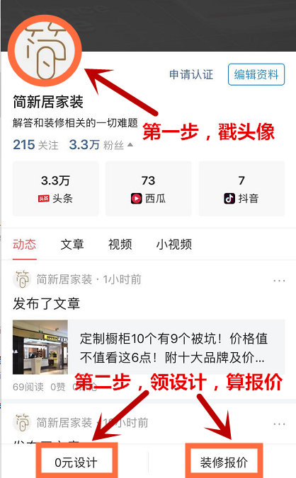 破坏行规也要说：一份2018装修人工费+主材业内底价！真是够暴利