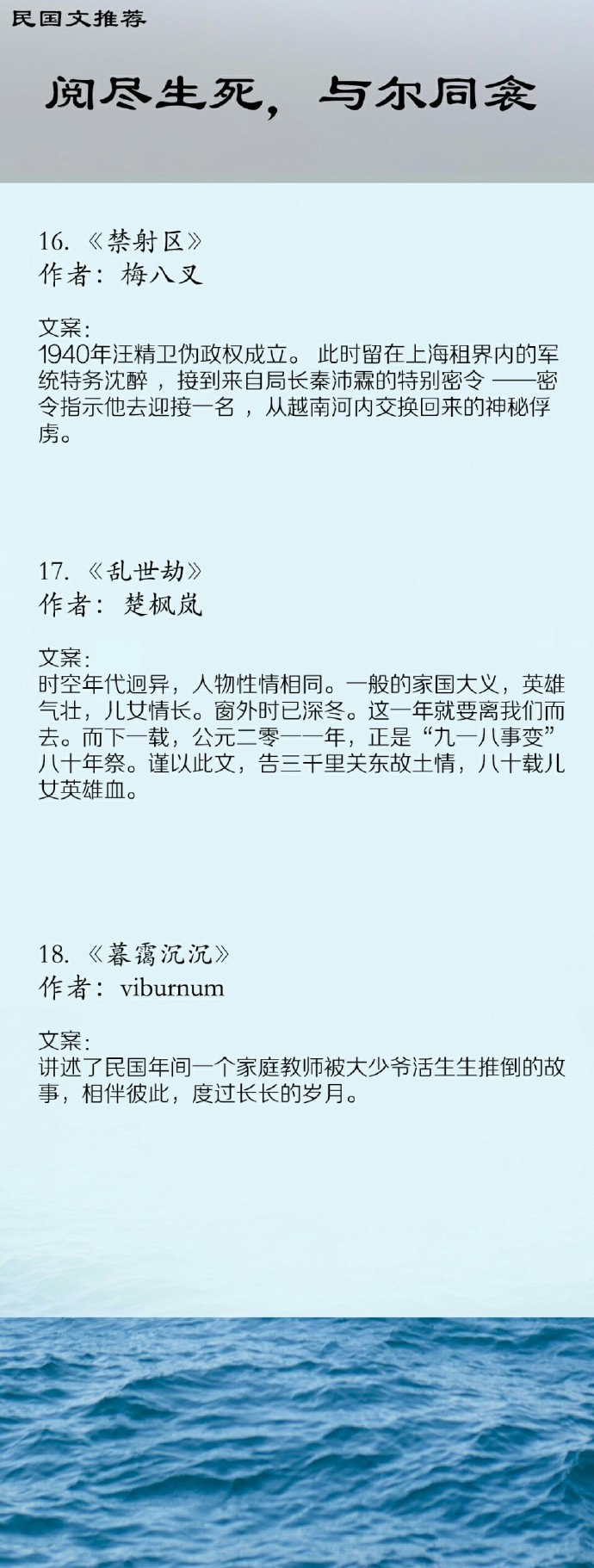 盘点那些年看过的优质民国系列文，喜欢这个类型的朋友不要错过！