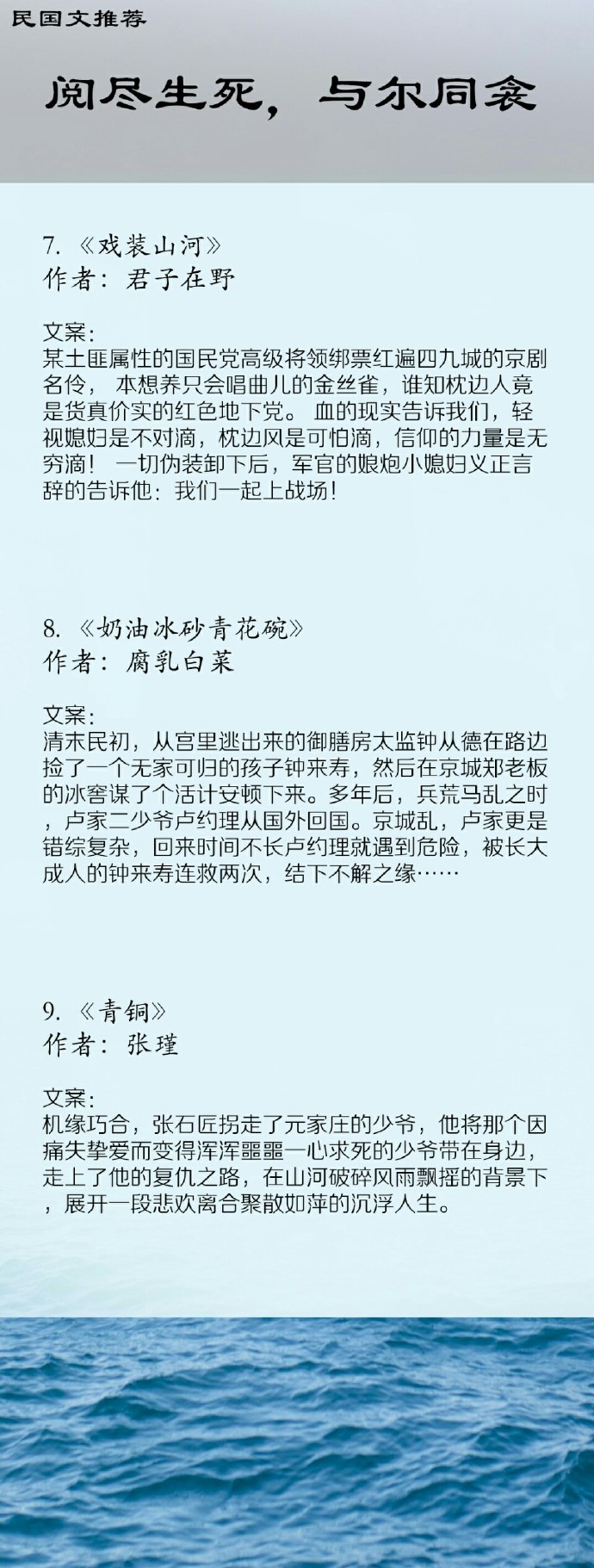 盘点那些年看过的优质民国系列文，喜欢这个类型的朋友不要错过！