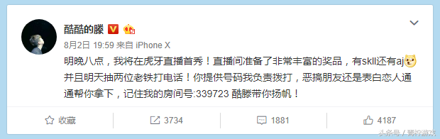 酷酷的滕是哪里人(当年侮辱旭旭宝宝，酷酷的藤首秀翻车，抽奖每人50000实发1000？)