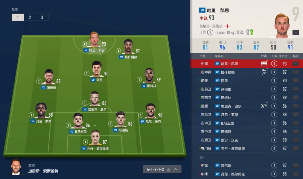 online4世界杯匹配(FIFA ONLINE 4阵型推荐｜永恒经典4-4-2)