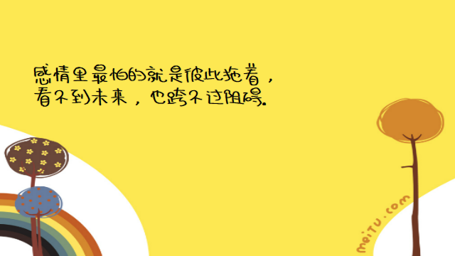 “最近微信很火的经典情感语录：我喜欢你，从一而终，认真且怂”