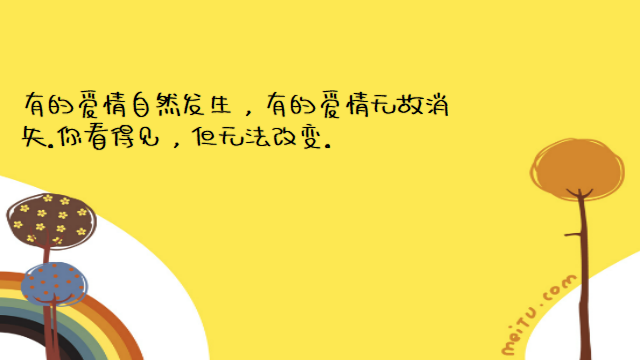 “最近微信很火的经典情感语录：我喜欢你，从一而终，认真且怂”