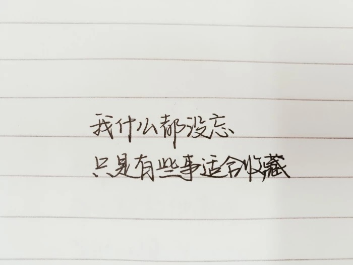 我一介平民，不争不抢，却活得通透自在，烟火人间里，做自己最真实的光。