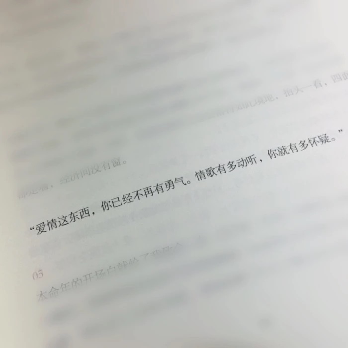 “我一介平民，怎敢高攀爱情”适合做签名的十句话！