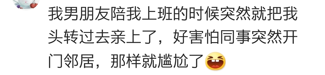 说说你男朋友第一次是怎么亲的你，网友：吓得我不轻