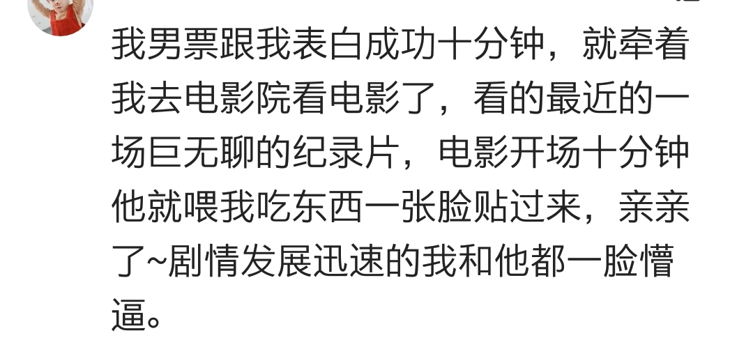 说说你男朋友第一次是怎么亲的你，网友：吓得我不轻