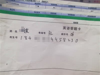 光明时评：河南考生答题卡疑被调包，一查到底！