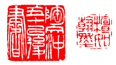 篆刻入门：最全的篆刻教学指南（下）