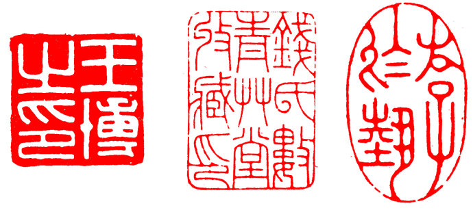 篆刻入门：最全的篆刻教学指南（下）