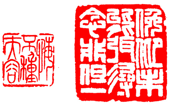 篆刻入门：最全的篆刻教学指南（下）