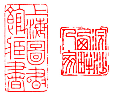 篆刻入门：最全的篆刻教学指南（下）