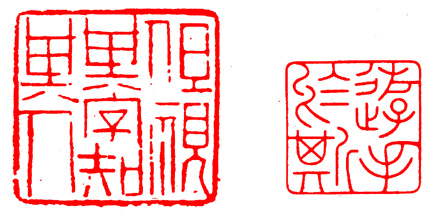 篆刻入门：最全的篆刻教学指南（下）