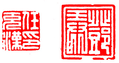 篆刻入门：最全的篆刻教学指南（下）