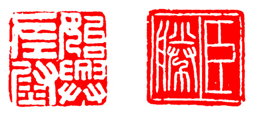 篆刻入门：最全的篆刻教学指南（下）