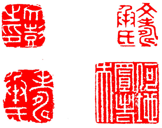 篆刻入门：最全的篆刻教学指南（下）