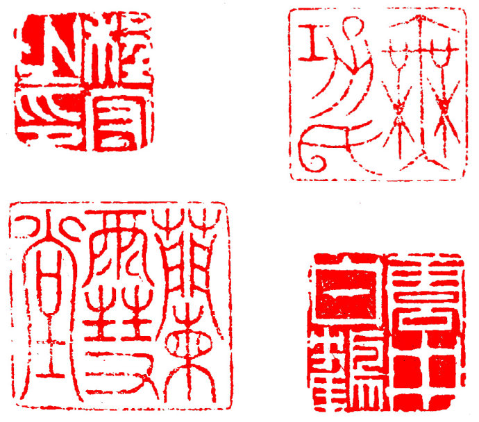 篆刻入门：最全的篆刻教学指南（下）