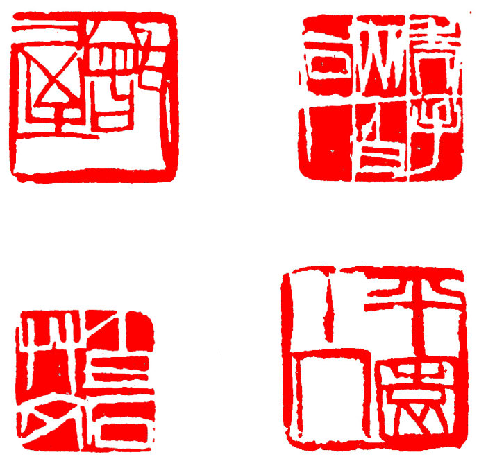 篆刻入门：最全的篆刻教学指南（下）