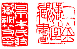 篆刻入门：最全的篆刻教学指南（下）