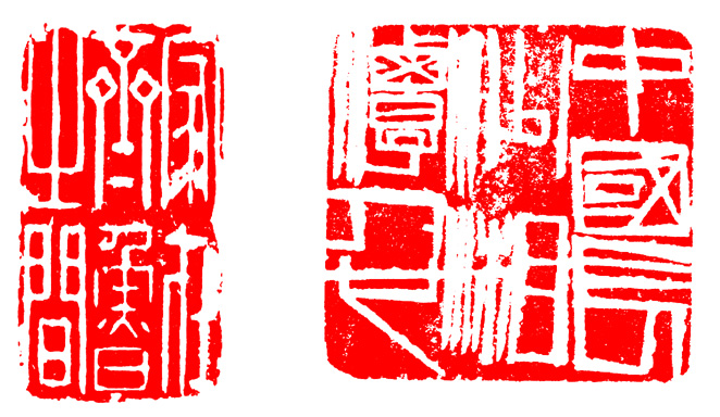 篆刻入门：最全的篆刻教学指南（下）