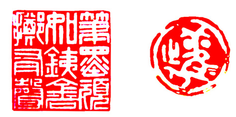 篆刻入门：最全的篆刻教学指南（下）