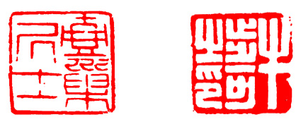 篆刻入门：最全的篆刻教学指南（下）