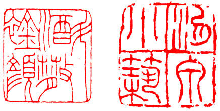 篆刻入门：最全的篆刻教学指南（下）