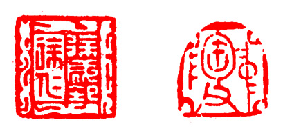 篆刻入门：最全的篆刻教学指南（下）