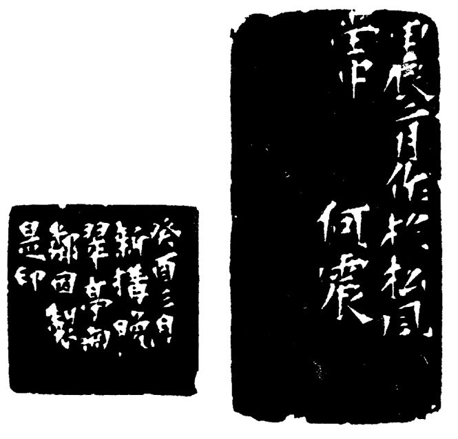 篆刻入门：最全的篆刻教学指南（下）