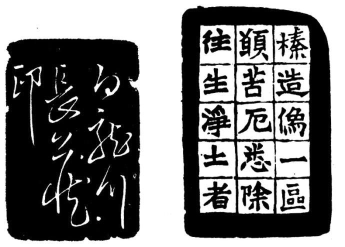 篆刻入门：最全的篆刻教学指南（下）