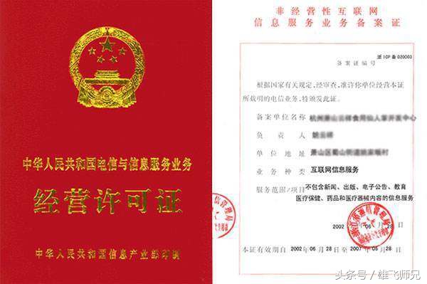 通晓咨询｜ICP许可证年检不得不知的事儿！