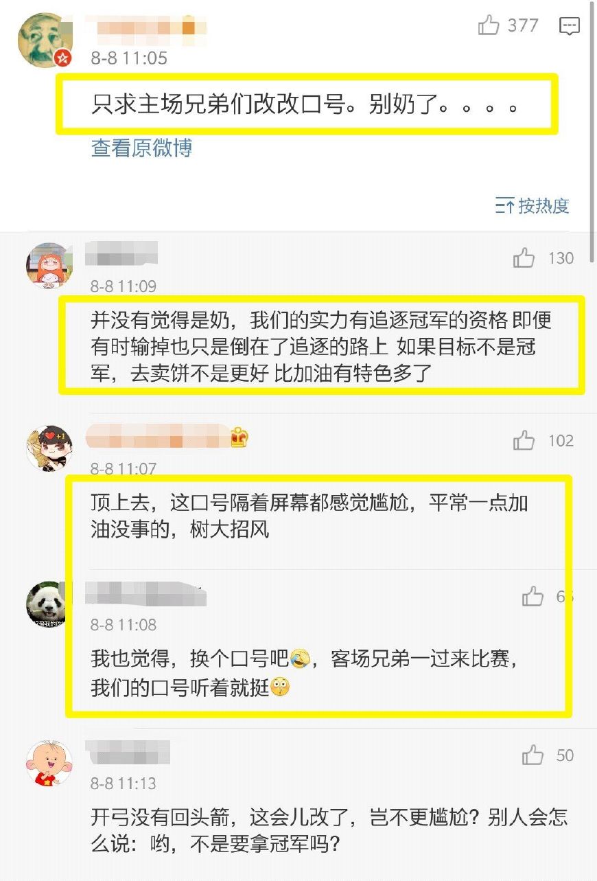 LOL：RNG爆冷不敌SNG，北京主场口号引热议，RNG都是被奶输的？