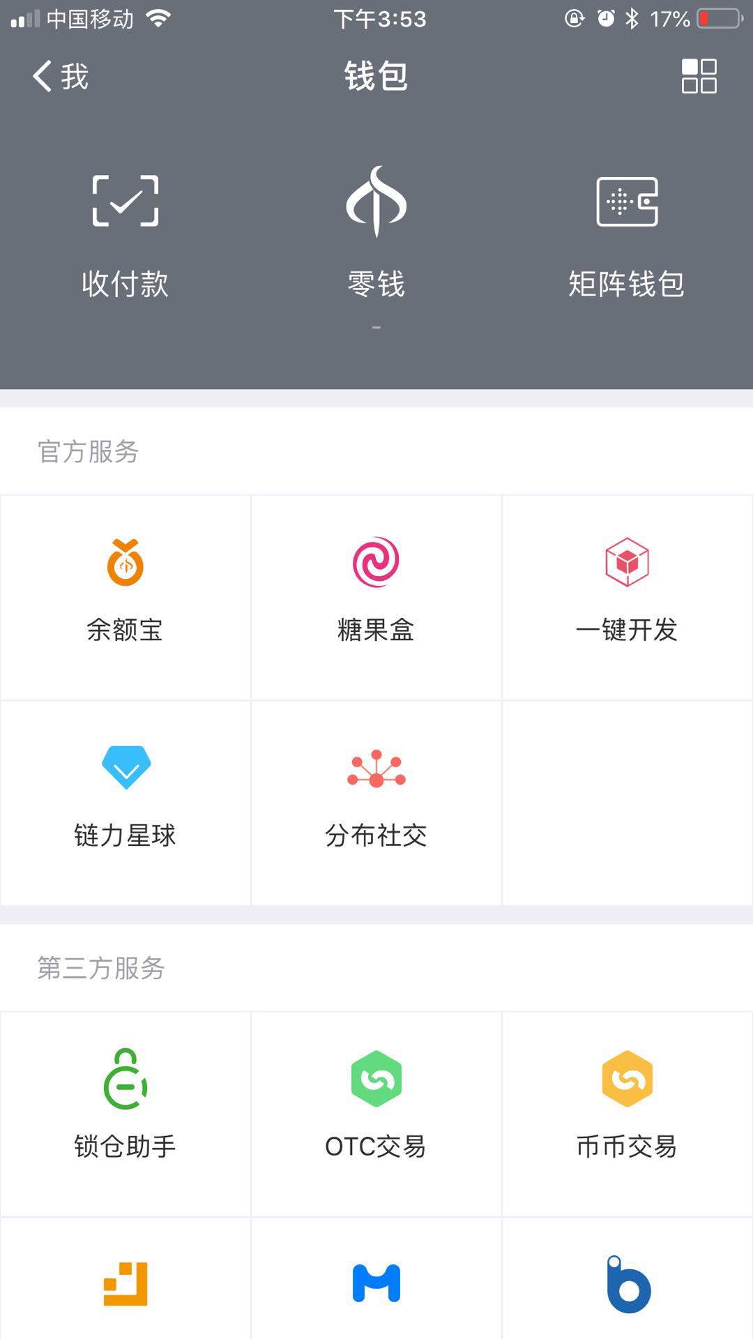 一款把微信往死里抄的App——inchat