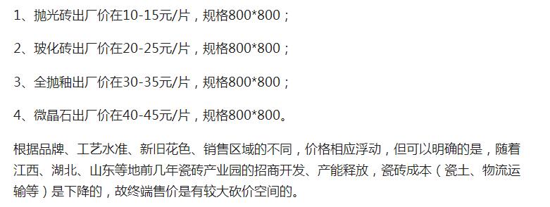 装修材料买贵？最新装修主材清单品牌和价格大全，拿去砍价有底气